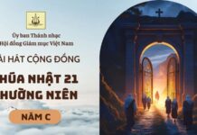 Bài hát cộng đồng Chúa Nhật 21 Thường niên năm C
